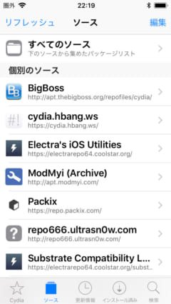 howto-ios1131--electra-jailbreak-fix-cydia-and-more-remove-jailed-delectra-4