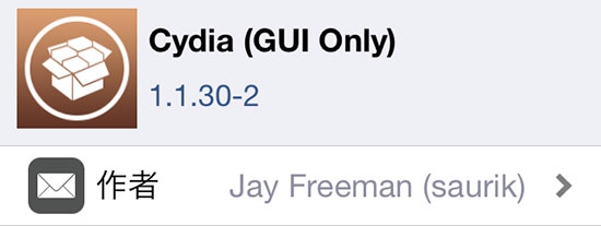 update-cydia-installer-to-cydia-gui-only-howto-update-2