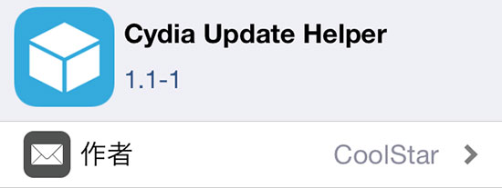 update-cydia-installer-to-cydia-gui-only-howto-update-5