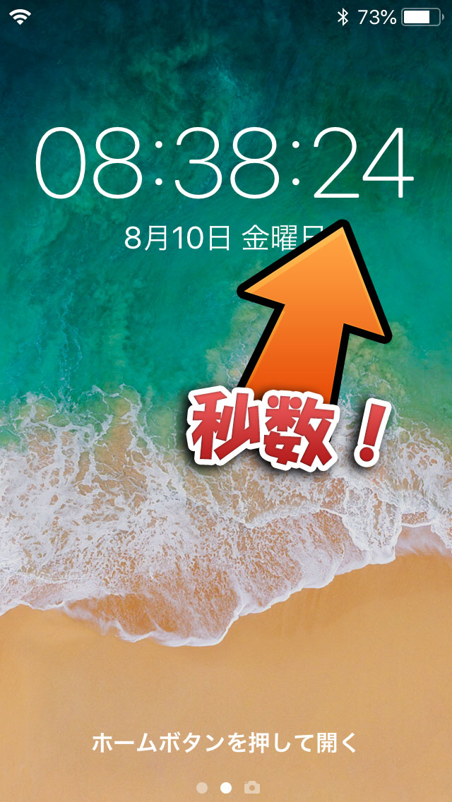 Fastforwardtime ロック画面の時間に 秒数 も表示 Jbapp Tools 4 Hack