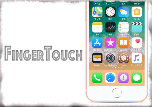 Fingertouch ホームボタンを押さずに さわる だけで様々な動作を Jbapp Tools 4 Hack