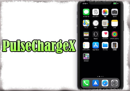 Pulsechargex Iphone Xの充電中バッテリーアイコンに点滅アニメーションを追加 Jbapp Tools 4 Hack