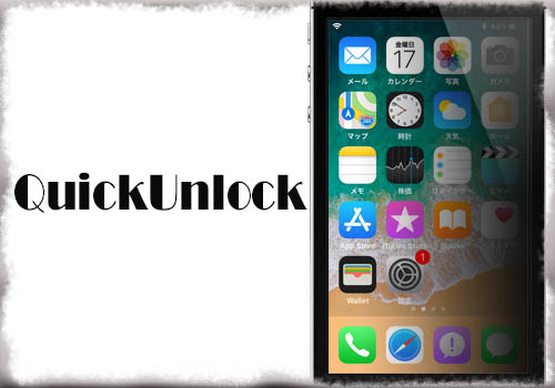 Quickunlock Ios 11 ロック画面をスキップ ロックの解除操作を省略 Jbapp Tools 4 Hack