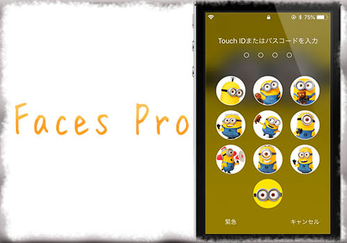 Faces Pro パスコードボタンをそれぞれ好きな画像に変更 おまけ機能も Jbapp Tools 4 Hack