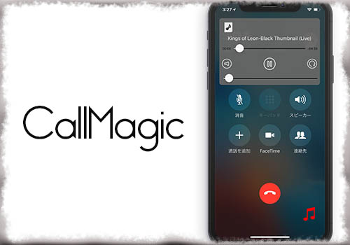 Callmagic Lineや電話などの通話で音楽を再生して共有可能に Jbapp Tools 4 Hack