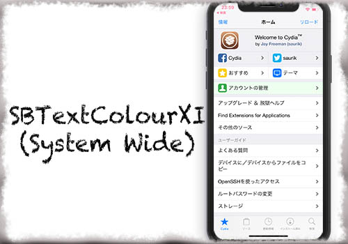 Sbtextcolourxi System Wide ステータスバー内の文字やアイコン色を自分好みに変更 Jbapp Tools 4 Hack