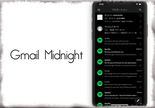 Gmail Midnight 公式gmailアプリを黒基調デザインのダークモードに Jbapp Tools 4 Hack