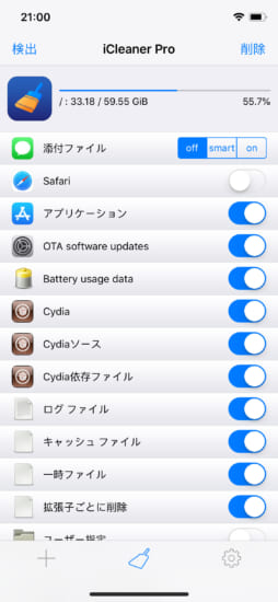 update-icleaner-pro-v771-beta-support-unc0ver-and-ios12-more-3