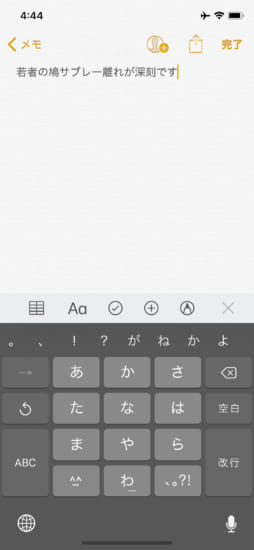 jbapp-darkkeyboard-3