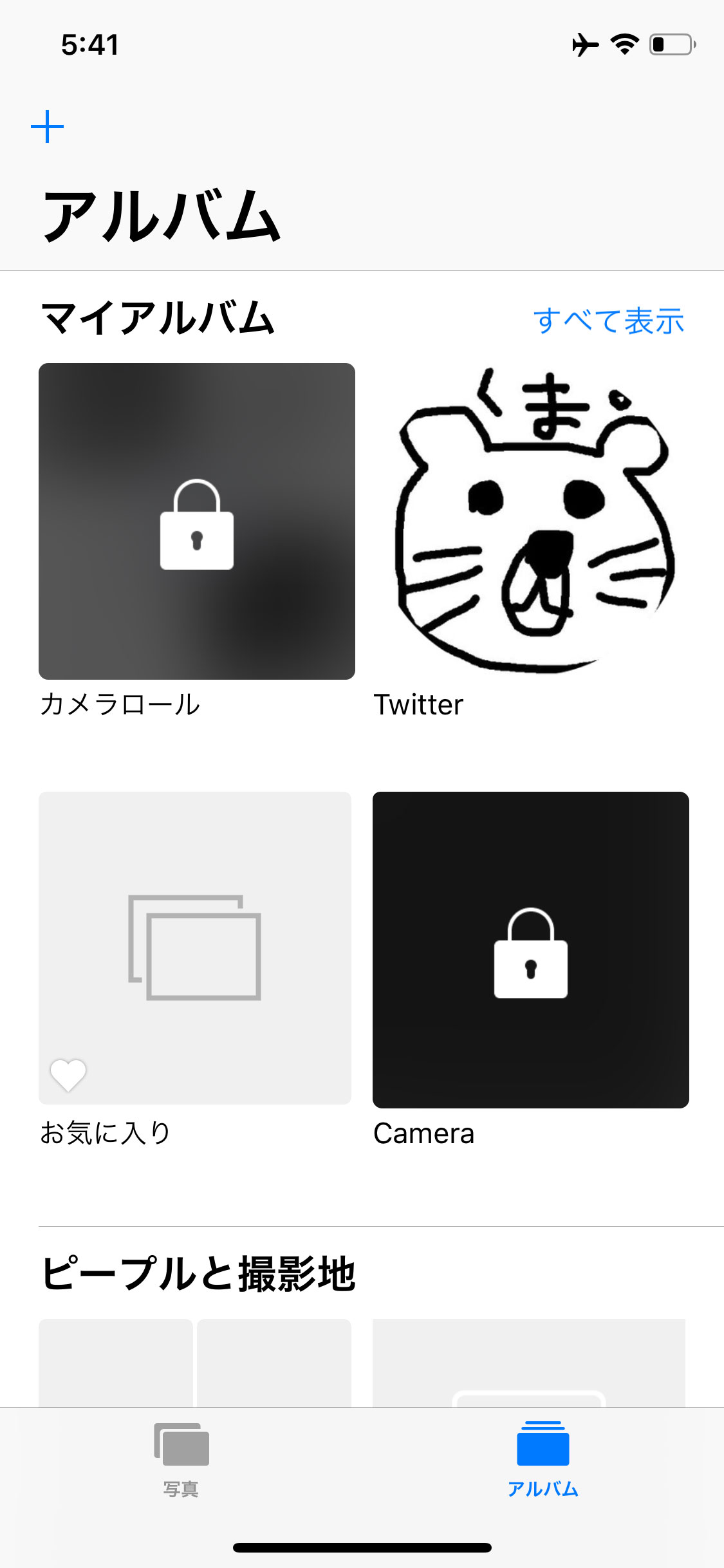 Photomanager12 写真アプリのアルバムをface Touch Idで保護 その他カスタマイズも Jbapp Tools 4 Hack