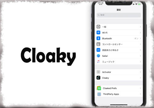 Cloaky Ios 11 13 ステータスバーや設定アプリ 各種メニューなどのカスタマイズ 整理 Jbapp Tools 4 Hack