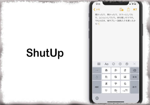 Shutup Iphone Xシリーズのキーボードから 音声入力キー を非表示に Jbapp Tools 4 Hack