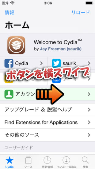 howto-fix-cydia-home-button-grayout-4
