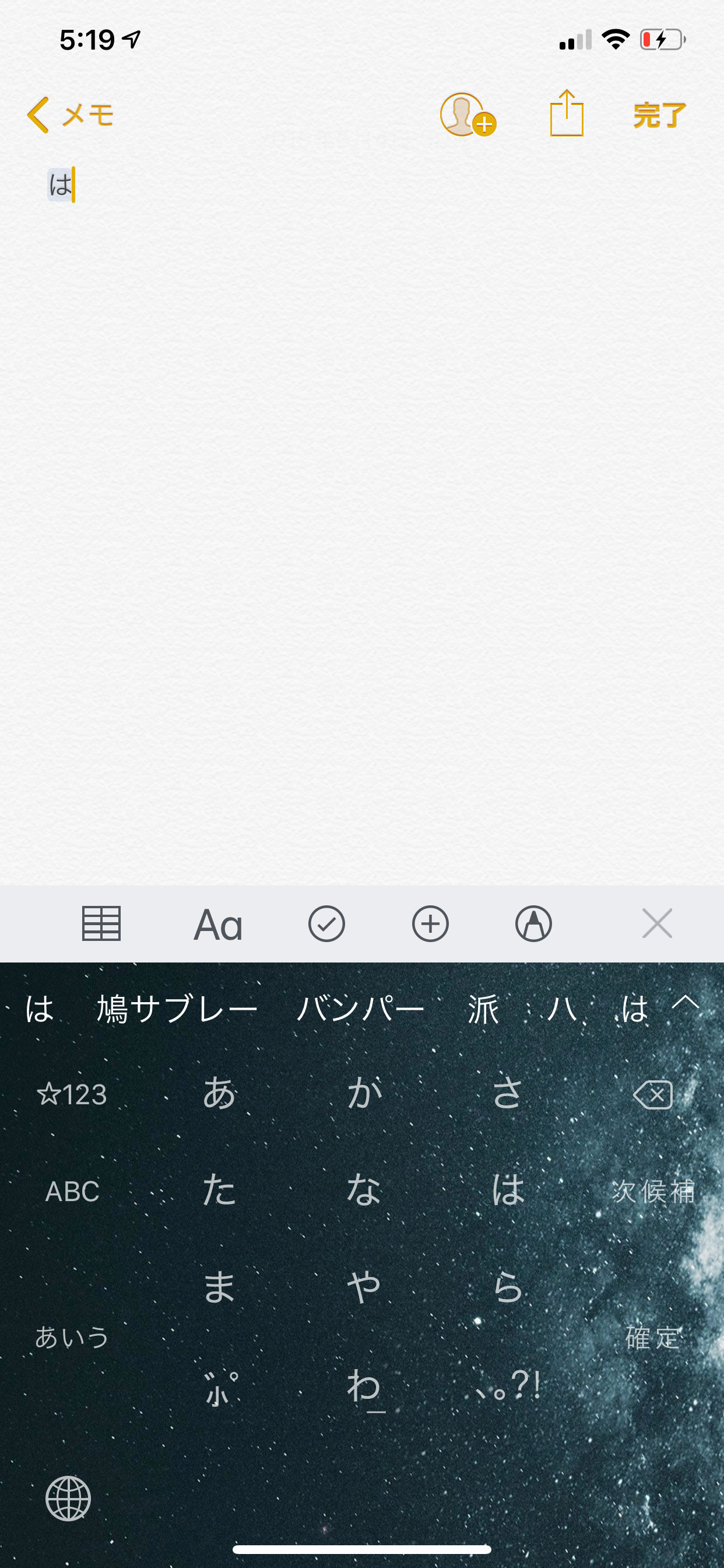 Nudekeys Ios 12 キーボードの背景に好きな画像を設定 背景色やキー色の変更なども Jbapp Tools 4 Hack