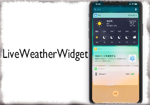 Liveweatherwidget 天気ウィジェット をアプリ同様のアニメーション背景に Jbapp Tools 4 Hack