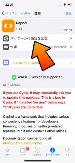 howto-disable-update-cephei-install-version-114-4