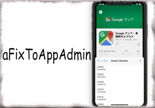 Afixtoappadmin アプリをダウングレード App Admin のクラッシュ問題を修正 Jbapp Tools 4 Hack