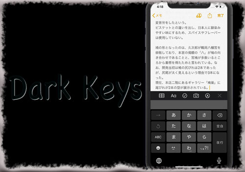 Dark Keys キーボードを 真っ黒 な背景に変更 ダークモードより黒く Jbapp Tools 4 Hack