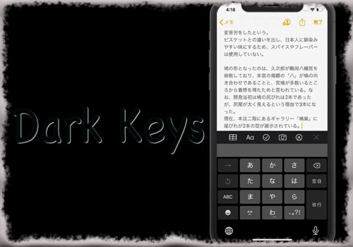 コンプリート Iphone キーボード 壁紙 ただ素晴らしい花