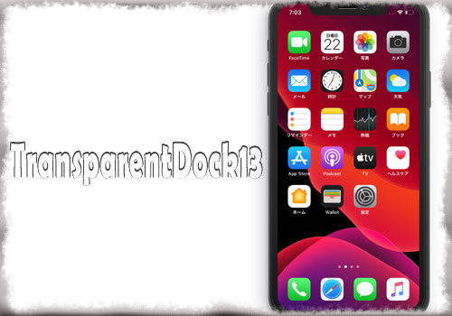 Transparentdock13 ホーム画面下部の ドック背景 を透明化 Jbapp Tools 4 Hack