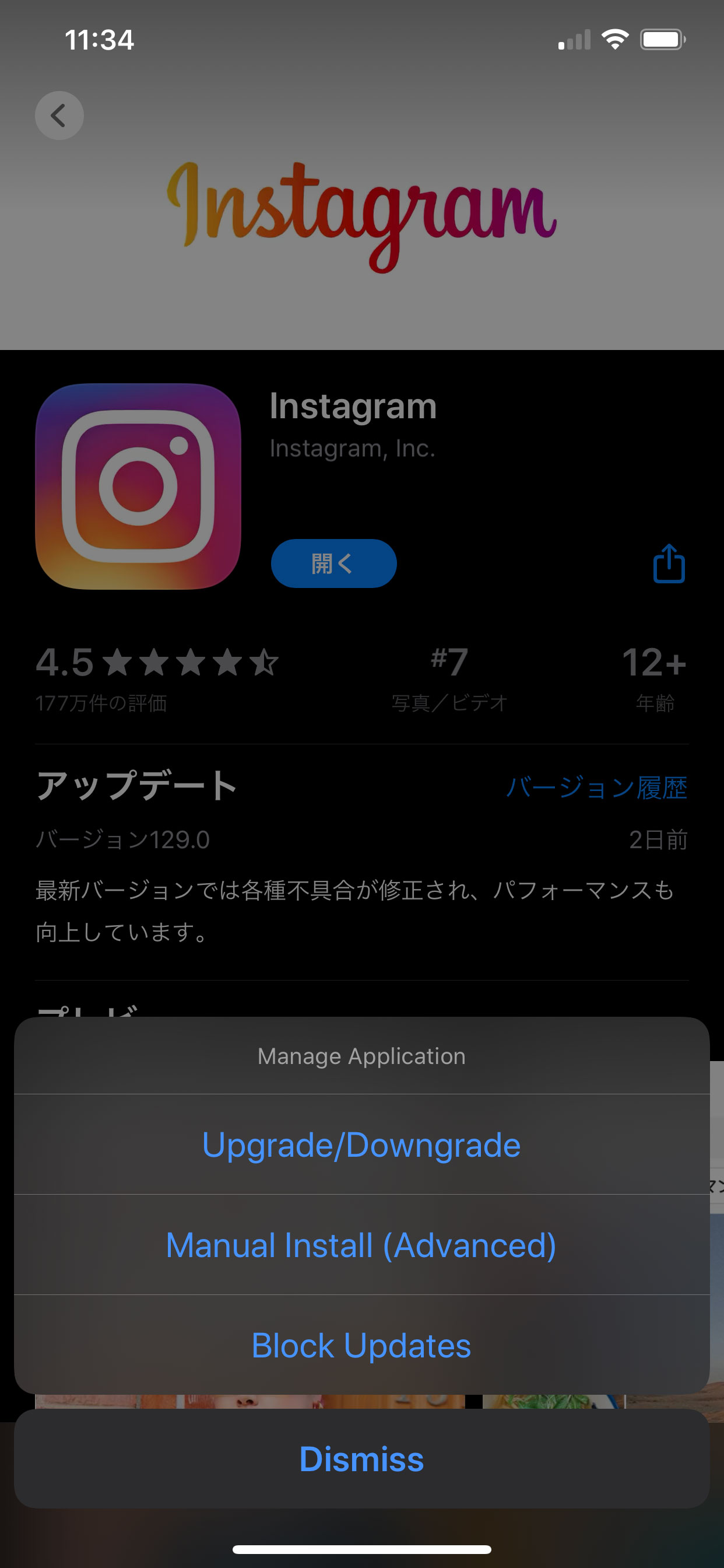 アプリを好きなバージョンにダウングレード Appstore がios 13 A12 A13デバイスへ対応 Jbapp Tools 4 Hack