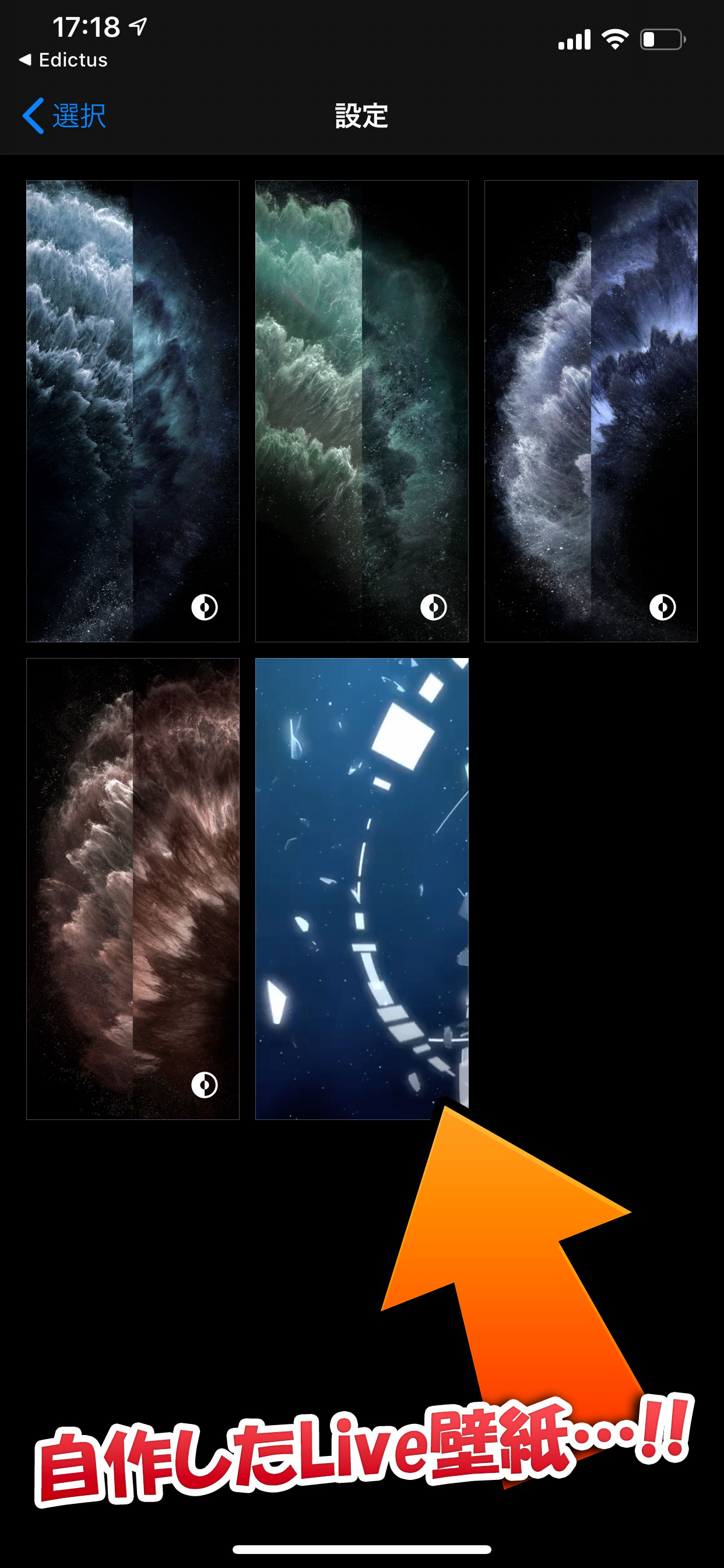 Edictus 自作のダークモード対応壁紙や動くlive壁紙を作れる様に