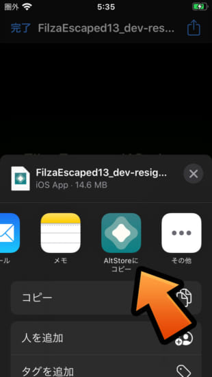 howto-install-filzaescaped-ios1341-jailed-file-manager-9