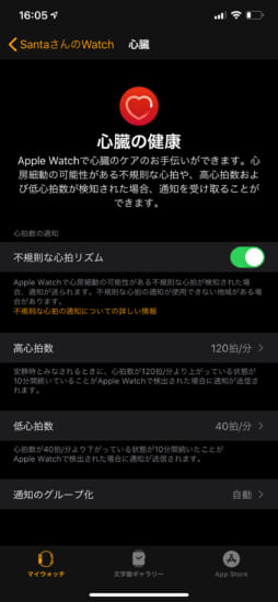 jbapp-activate-ecg-all-applewatch-japan-and-more-3