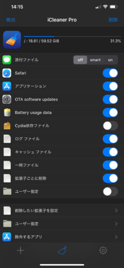 update-jbapp-icleanerpro-v790-support-ios14-and-bugs-fix-3