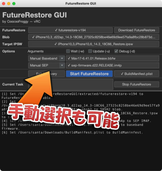 howto-futurerestore-gui-no-command-required-version-5 howto-futurerestore-gui-no-command-required-version-5