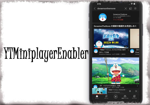 Ytminiplayerenabler Youtube公式アプリにてどんな動画でもミニプレーヤーで再生可能に Jbapp Tools 4 Hack