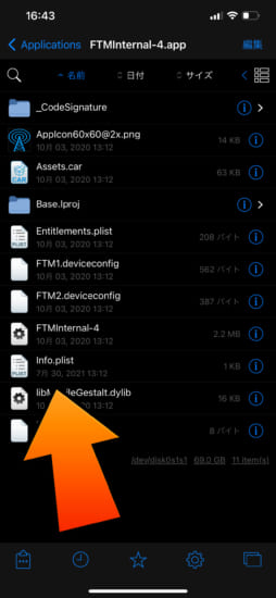 howto-fieldtest-and-ftminternal4-visible-jailbreak-3