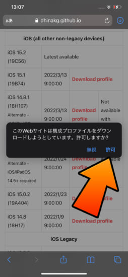howto-ios148-ota-update-without-shsh-mdm-limit-20220109-8