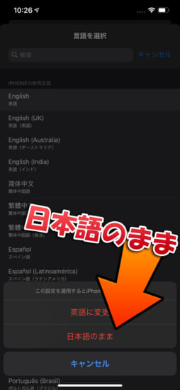 howto-tweak-preference-language-chinese-to-english-5