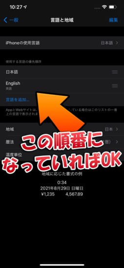 howto-tweak-preference-language-chinese-to-english-6