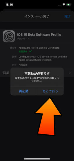 howto-delayed-alternate-ota-update-to-ios148-for-ios1441-and-below-7