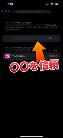 howto-trollstore-for-ios15-1511-jailed-permasigner-ipa-install-4