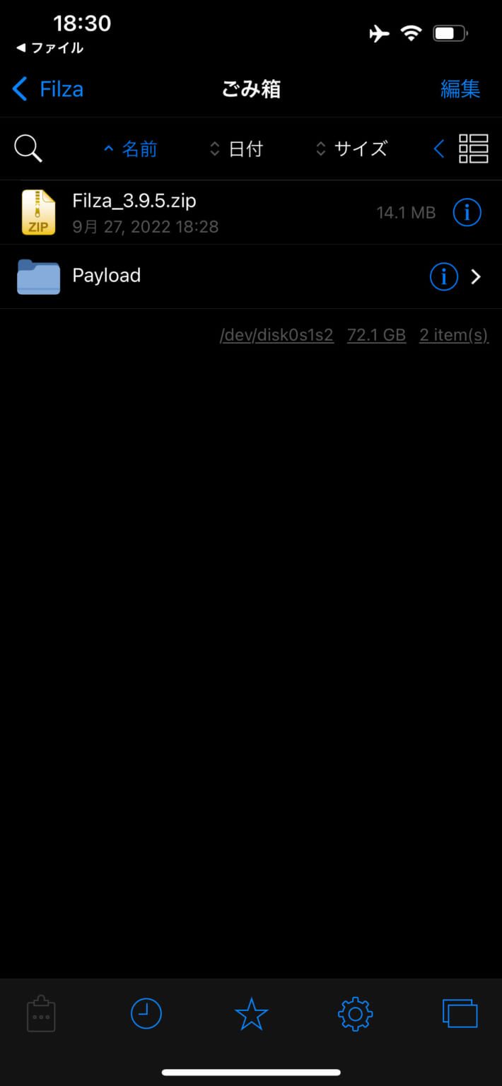 多機能ファイルマネージャー「Filza File Manager」の公式TrollStore版が登場!!各種問題も改善 [TrollStore ...