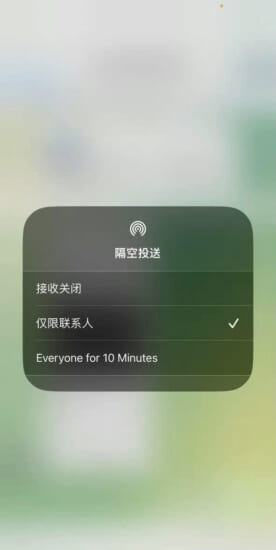 airdrop-everyone-option-change-10-minutes-limit-for-china-device-2