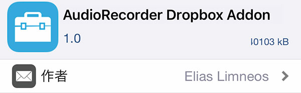 update-audiorecorder-xs-v50-3-support-ios15-ios16-rootless-and-non-rootless-jb-4