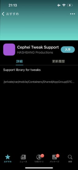 release-cephei-beta-support-rootless-discord-2