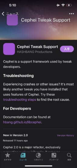 update-jbapp-cephei-v20-support-rootless-2