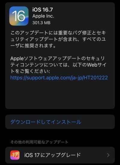 ota-update-to-ios167-and-ipados167-is-available-for-supporting-ios17-devices-2
