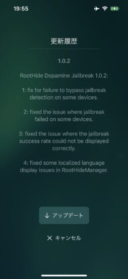 update-ios150-1541-jailbreak-and-detection-bypass-roothide-dopamine-v102-fix-bugs-2