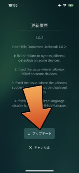 update-ios150-1541-jailbreak-and-detection-bypass-roothide-dopamine-v102-fix-bugs-3