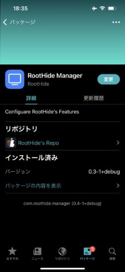 update-roothide-manager-sileo-preferenceloader-for-roothide-jailbreak-detection-bypass-2