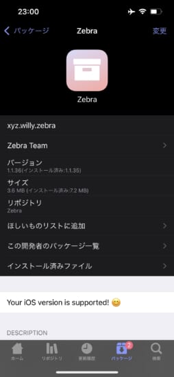 update-zebra-v1136-package-manager-fix-install-local-deb-2