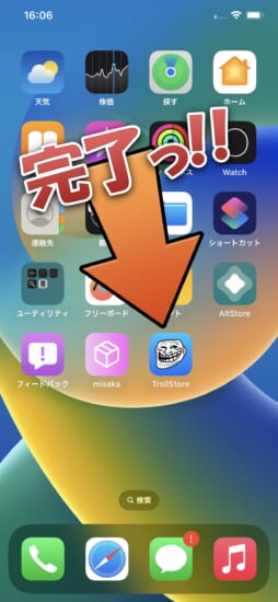 howto-install-trollstore2-with-misaka-for-ios150-1576-and-ios160-ios165-16