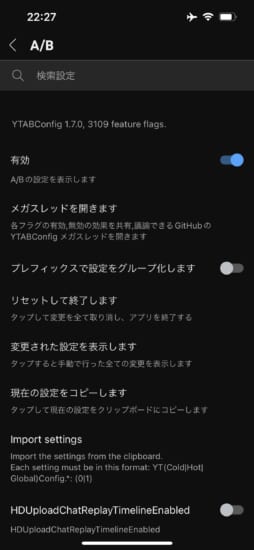 update-jbapp-ytabconfig-170-add-import-settings-from-the-clipboard-2