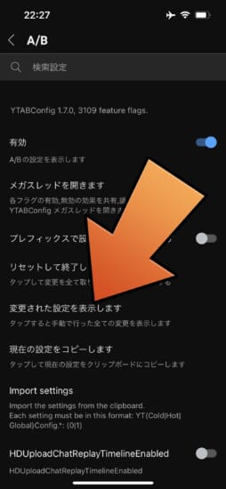 update-jbapp-ytabconfig-170-add-import-settings-from-the-clipboard-3